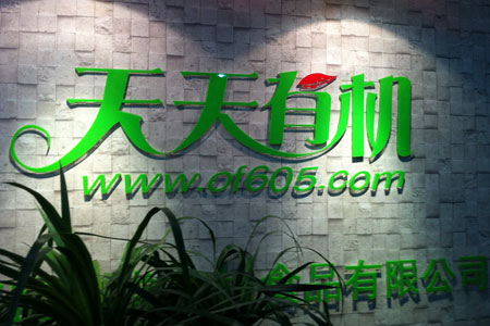 直銷專業(yè)網(wǎng),中脈,駱天,駱超