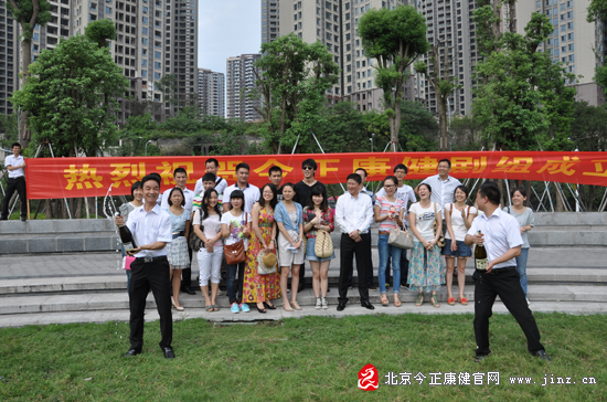 直銷專業網,今正康健