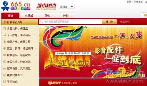 直銷專業網,傳銷,665,電商