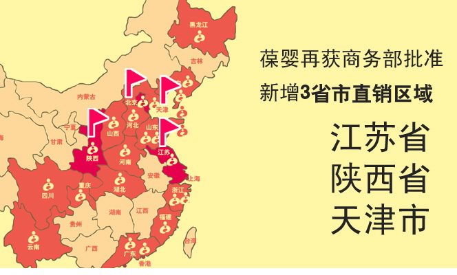 直銷專業網,葆嬰