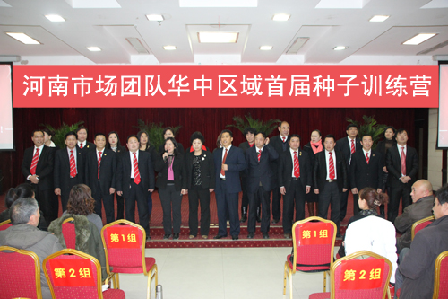直銷專業網,富迪,種子訓練營,五大主題,鋼鐵團隊
