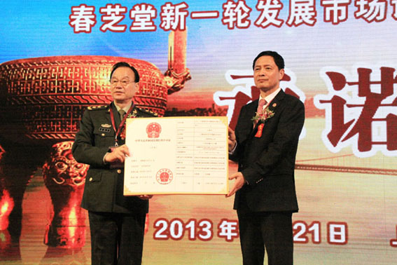 直銷專業網,春芝堂