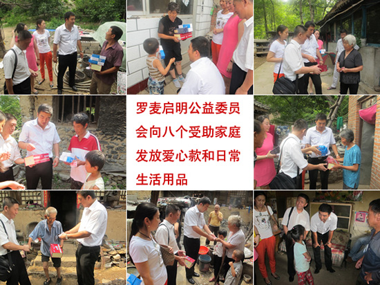 直銷專業(yè)網(wǎng),羅麥,羅麥直銷,直銷,直銷中國,中國直銷,傳銷
